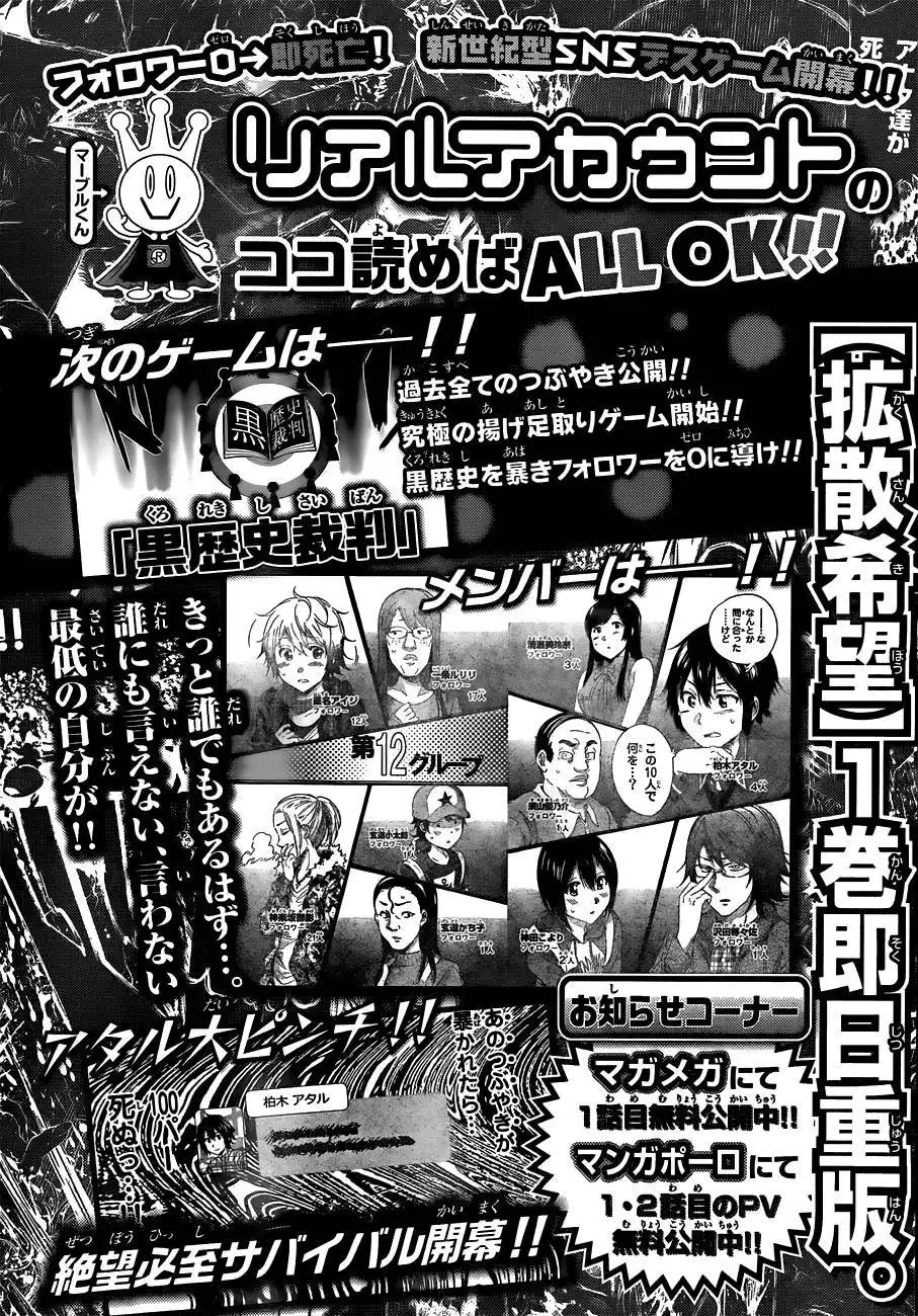 Real Account Chapter 7 2